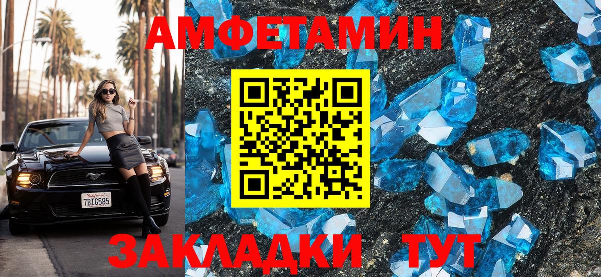 Amphetamine  Вход с VPN  Котельники  Amphetamine VHQ 