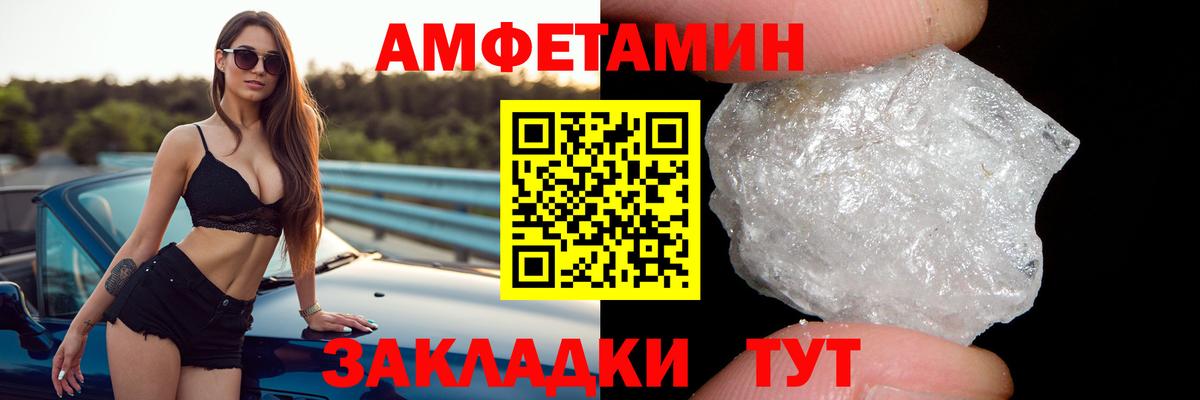 АМФЕТАМИН Розовый Котельники