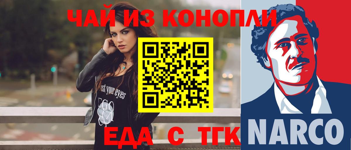 Котельники  Cannafood марихуана  Вход с VPN 