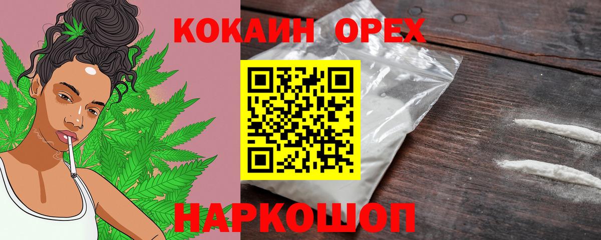 Котельники  КОКАИН Columbia  КОКАИН  Вход с VPN  Кокаин FishScale 