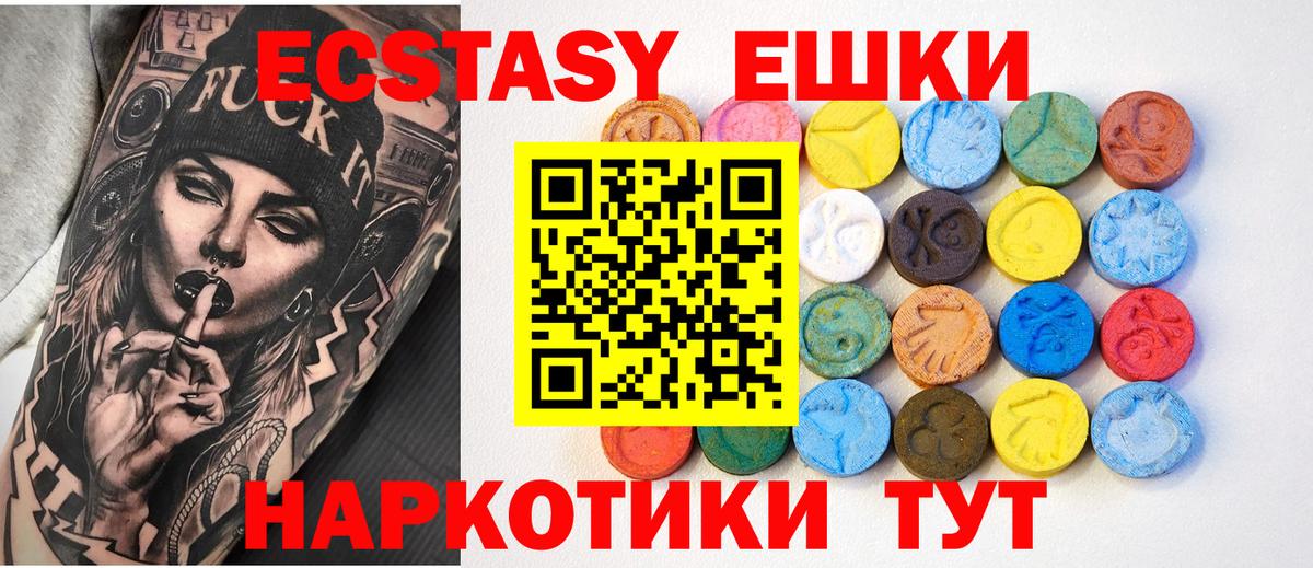 ЭКСТАЗИ Дубай Котельники