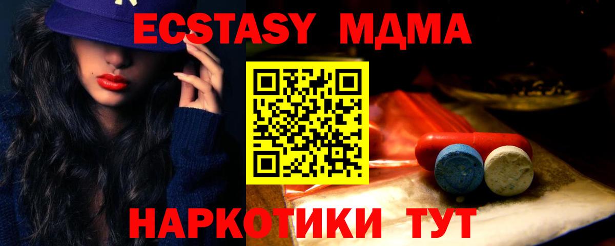 Ecstasy Cube Котельники