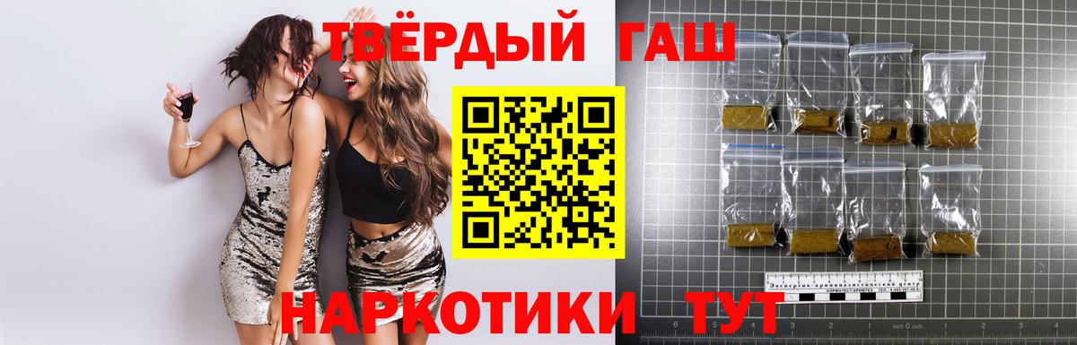 ГАШИШ VHQ  Вход с VPN  ГАШИШ ice o lator  Котельники 