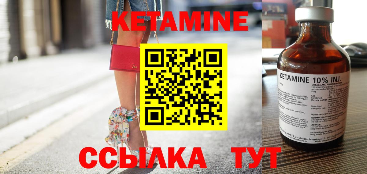 Котельники  Кетамин ketamine  КЕТАМИН ketamine  Вход с VPN 