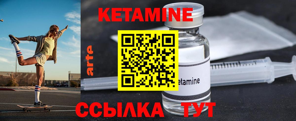 Кетамин ketamine Котельники