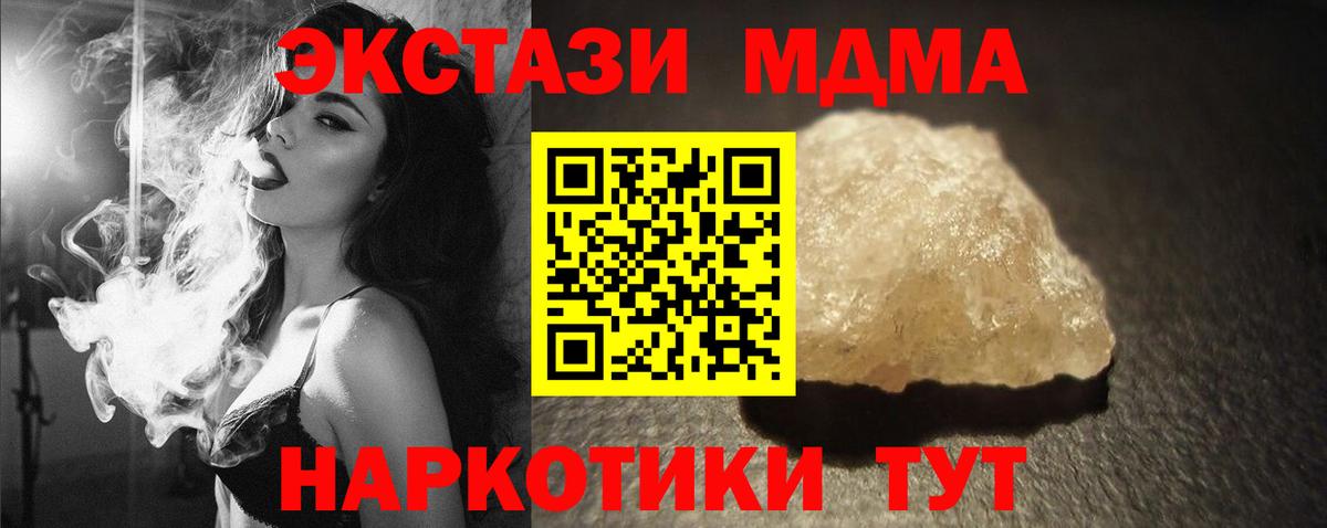 MDMA  Котельники  МДМА молли 