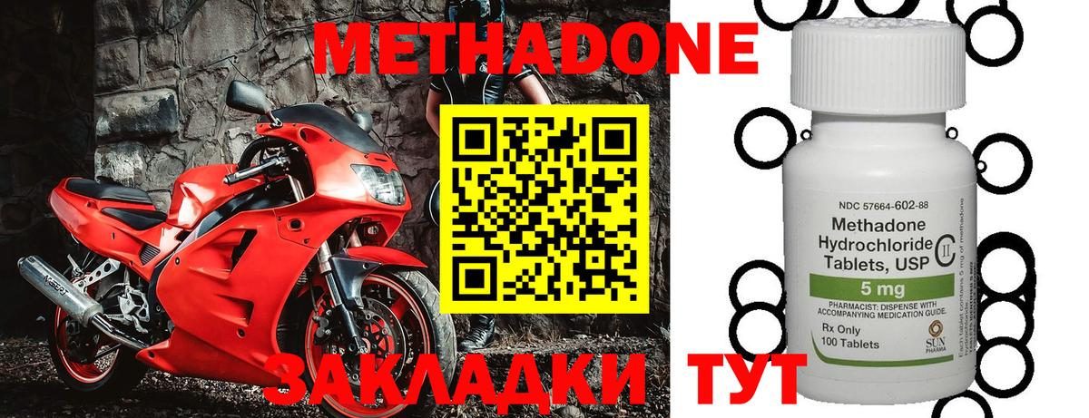 Метадон мёд  Метадон кристалл  Котельники  Вход с VPN 