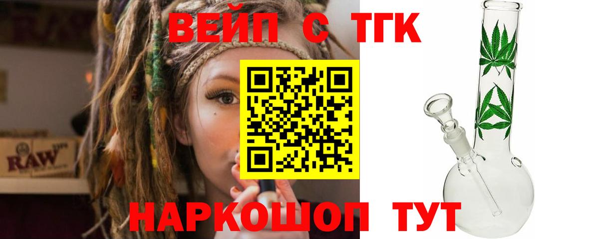 Дистиллят ТГК Wax Котельники
